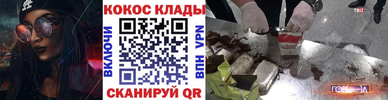 Cocaine Колумбийский  гидра ONION  Вельск 