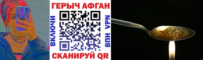 ГЕРОИН Афган Вельск