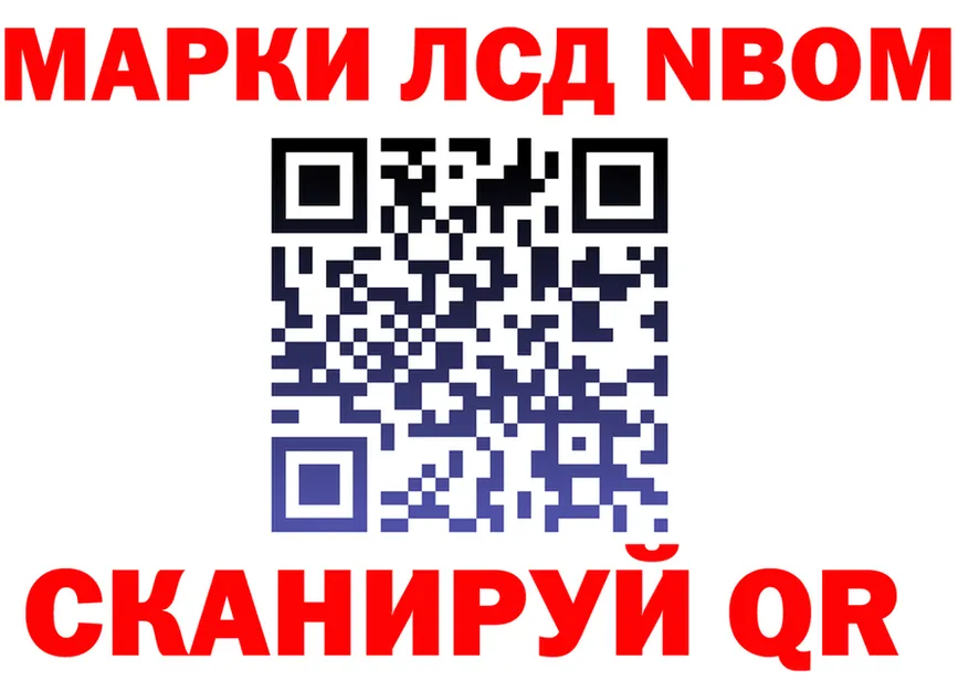 Марки N-bome 1,8мг сайт darknet МЕГА Вельск